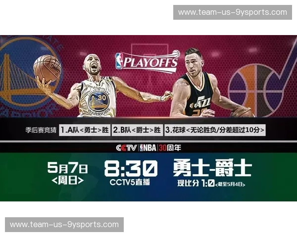 NBA投注返利平台：开启你的专业竞猜新体验
